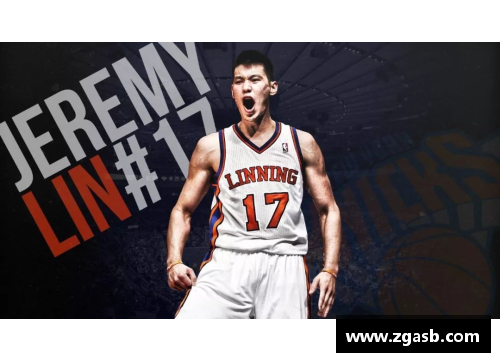 安博体育林书豪成为NBA第一白人之后，再次创造历史，回忆精彩瞬间