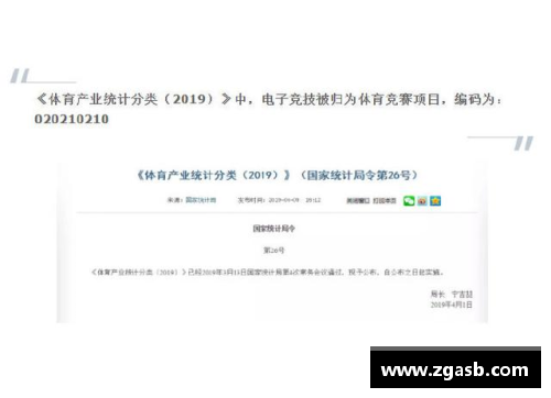 安博体育官方网站足球球员禁赛制度分析与国际标准比较